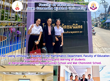 Chor-uaeng Uthitasan, a teacher in the
Mathematics Department, Faculty of
Education supervises the teaching and
learning of students  at
Rattanakosinsomphot Bangkhuntien School
and Wat Chomnimit School.