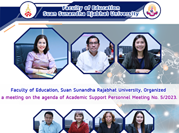 Faculty of Education, Suan Sunandha
Rajabhat University, Organized a meeting
on the agenda of Academic Support
Personnel Meeting No. 5/2023.