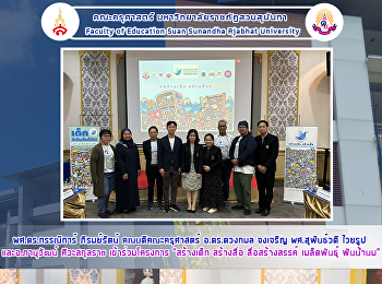 Asst. Prof. Dr. Kannika Piromrat, Dean
of the Faculty of Education, Asst. Dr.
Duangkamon Chongcharoen, Asst. Wai Rup,
and Teacher Panuwat Sivasakunraj
participated in the project 