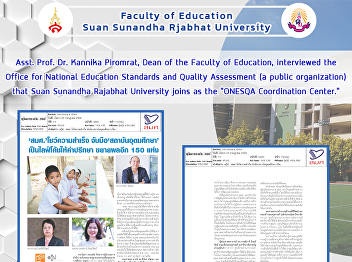 Asst. Prof. Dr. Kannika Piromrat, Dean
of the Faculty of Education, interviewed
the Office for National Education
Standards and Quality Assessment (a
public organization) that Suan Sunandha
Rajabhat University joins as the 