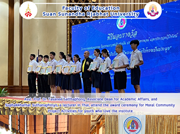 Asst. Prof. Dr. Tasanee Satthaphong,
Associate Dean for Academic Affairs, and
Suphakkhathat Suthanaphinyo, a lecturer
in Thai, attend the award ceremony for
Moral Community  Project Activities for
youth who love the institute.