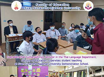 Suphakkhathat Suthanaphinyo, lecturer in
the Thai Language Department, Faculty of
Education, supervises student teaching
at Suan Sunandha Rajabhat University
Demonstration School.