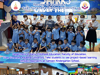 Department of Early Childhood Education,
Faculty of Education, Suan Sunandha
Rajabhat University Take students to see
project-based learning (Project
Approach) at Samsen Kindergarten School.