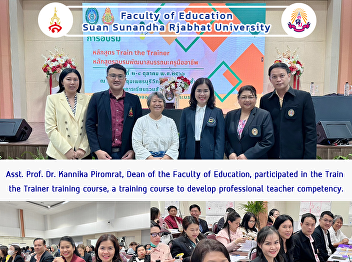 Asst. Prof. Dr. Kannika Piromrat, Dean
of the Faculty of Education,
participated in the Train the Trainer
training course, a training course to
develop professional teacher competency.
