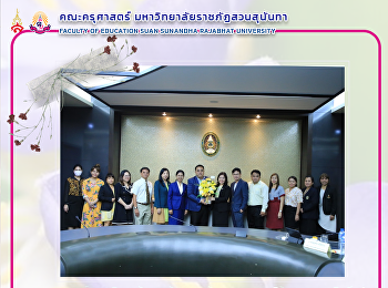 คณะครุศาสตร์ มหาวิทยาลัยราชภัฏสวนสุนันทา
มอบดอกไม้แสดงความยินดีแก่
“ผู้ช่วยศาสตราจารย์ ดร.คมสัน โสมณวัตร“
ในโอกาสได้รับการแต่งตั้งให้ดำรงตำแหน่งรองอธิการบดีฝ่ายบริหาร
มหาวิทยาลัยราชภัฏสวนสุนันทา