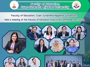 Faculty of Education, Suan Sunandha
Rajabhat University, held a meeting of
the Faculty of Education Executive
Committee No. 1/2023.