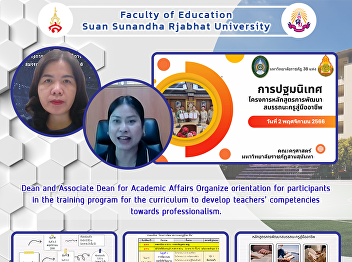 Dean and Associate Dean for Academic
Affairs Organize orientation for
participants in the training program for
the curriculum to develop teachers'
competencies towards professionalism.