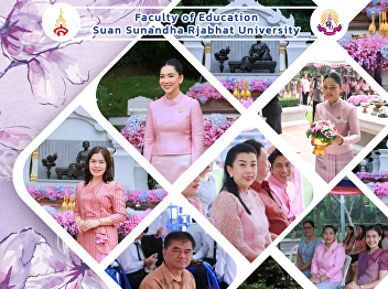 Administrators, faculty, and personnel
of the Faculty of Education at Suan
Sunandha Rajabhat University participate
in the ceremony of worship and
merit-making on the occasion of the
birthday of Her Majesty Queen Sunandha
Kumariratana.