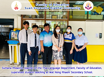 Sumana Kheannil, teacher of the Thai
Language Department, Faculty of
Education, supervised student teaching
at Wat Nong Khaem Secondary School.