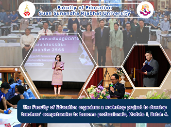 The Faculty of Education organizes a
workshop project to develop teachers'
competencies to become professionals,
Module 1, Batch 4.