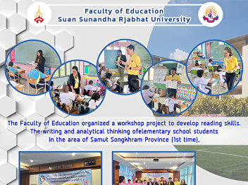 The Faculty of Education organized a
workshop project to develop reading
skills. The writing and analytical
thinking ofelementary school students In
the area of Samut Songkhram Province
(1st time),