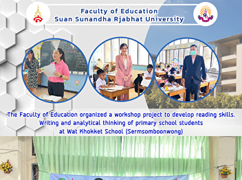 The Faculty of Education organized a
workshop project to develop reading
skills. Writing and analytical thinking
of primary school students at Wat
Khokket School (Sermsomboonwong)
