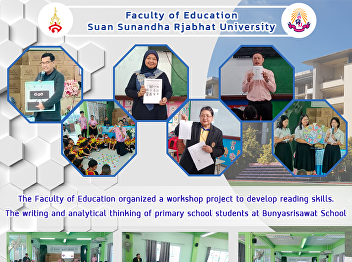 The Faculty of Education organized a
workshop project to develop reading
skills. The writing and analytical
thinking of primary school students at
Bunyasrisawat School