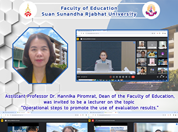 Assistant Professor Dr. Kannika
Piromrat, Dean of the Faculty of
Education, was invited to be a lecturer
on the topic “Operational steps to
promote the use of evaluation results.”