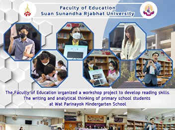 The Faculty of Education organized a
workshop project to develop reading
skills. The writing and analytical
thinking of primary school students  at
Wat Parinayok Kindergarten School