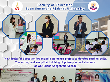 The Faculty of Education organized a
workshop project to develop reading
skills. The writing and analytical
thinking of primary school students at
Wat Chana Songkhram School