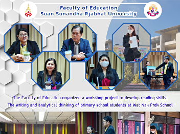 The Faculty of Education organized a
workshop project to develop reading
skills. The writing and analytical
thinking of primary school students at
Wat Nak Prok School