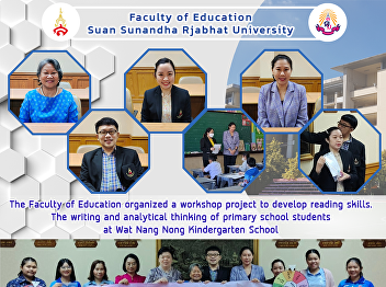 The Faculty of Education organized a
workshop project to develop reading
skills. The writing and analytical
thinking of primary school students at
Wat Nang Nong Kindergarten School