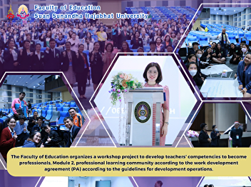 The Faculty of Education organizes a
workshop project to develop teachers'
competencies to become professionals,
Module 2, professional learning
community according to the work
development agreement (PA) according to
the guidelines for development operat