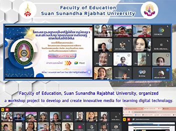 Faculty of Education, Suan Sunandha
Rajabhat University, organized a
workshop project to develop and create
innovative media for learning digital
technology.