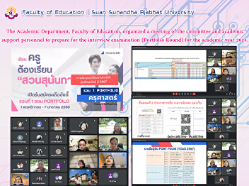 The Academic Department, Faculty of
Education, organized a meeting of the
committee and academic support personnel
to prepare for the interview examination
(Portfolio Round) for the academic year
2024.