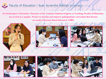 Dr.Patcharaporn Pilasombat, Chairman of
the Graduate Diploma Program in
Teaching, Faculty of Education, was
invited as a speaker. Project to develop
and improve undergraduate curriculum
that focuses on results (Outcome-Based
Education (OBE)