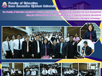 The Faculty of Education organized a
workshop project to develop educational
innovators for local development using
the PTRU Model as a base: “Developing
skills in creating innovative
educational media and using digital
technology.”