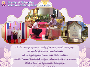 The Thai Language Department, Faculty of
Education, received a royal plaque. His
Royal Highness Prince Kanitthathirachao,
Her Royal Highness Princess Maha Chakri
Sirindhorn