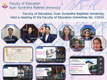 Faculty of Education, Suan Sunandha
Rajabhat University, held a meeting of
the Faculty of Education Committee No.
1/2024.