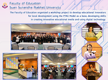 The Faculty of Education organized a
workshop project to develop educational
innovators for local development using
the PTRU Model as a base, developing
skills in creating innovative
educational media and using digital
technology.