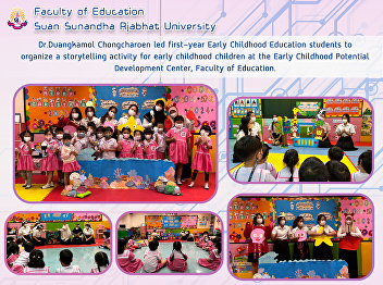 Dr.Duangkamol Chongcharoen led
first-year Early Childhood Education
students to organize a storytelling
activity for early childhood children at
the Early Childhood Potential
Development Center, Faculty of
Education.