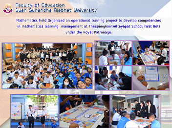 Mathematics field Organized an
operational training project to develop
competencies in mathematics learning
management at Theepangkornwittayapat
School (Wat Bot) under the Royal
Patronage.