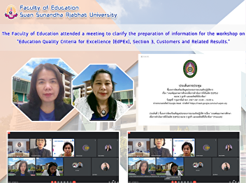 The Faculty of Education attended a
meeting to clarify the preparation of
information for the workshop on
“Education Quality Criteria for
Excellence (EdPEx), Section 3, Customers
and Related Results.”