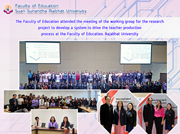 The Faculty of Education attended the
meeting of the working group for the
research project to develop a system to
drive the teacher production process at
the Faculty of Education. Rajabhat
University