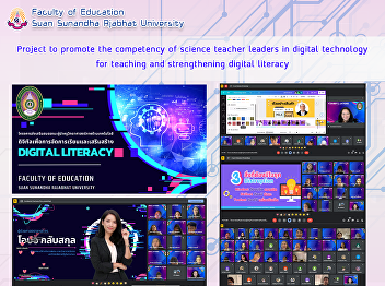 Project to promote the competency of
science teacher leaders in digital
technology for teaching and
strengthening digital literacy