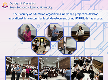 The Faculty of Education organized a
workshop project to develop educational
innovators for local development using
PTRUModel as a base.
