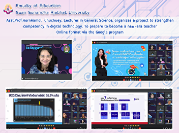 Asst.Prof.Kornkamol  Chuchuey, Lecturer
in General Science, organizes a project
to strengthen competency in digital
technology. To prepare to become a
new-era teacher Online format via the
Google program