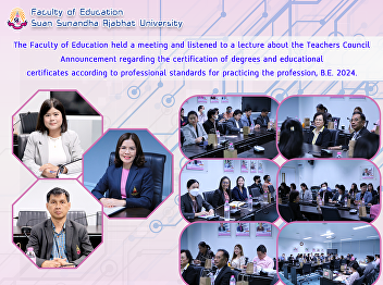 The Faculty of Education held a meeting
and listened to a lecture about the
Teachers Council Announcement regarding
the certification of degrees and
educational certificates according to
professional standards for practicing
the profession, B.E. 2024.