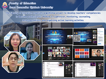 The Faculty of Education organizes a
workshop project to develop teachers'
competencies to become professionals,
Module 3, supervision, monitoring,
counseling, recommendations, and
organizing active learning activities.