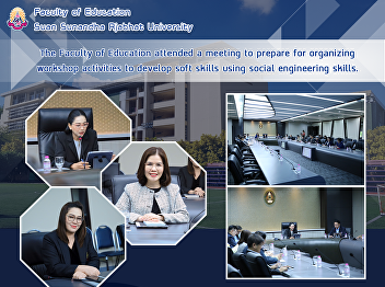The Faculty of Education attended a
meeting to prepare for organizing
workshop activities to develop soft
skills using social engineering skills.