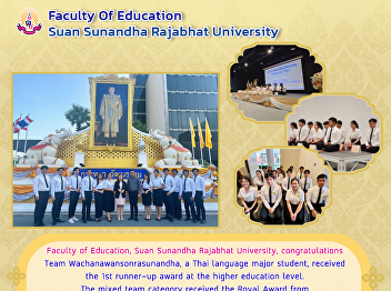 The Faculty of Education would like to
congratulate you. Team
Wachanawansonrasunandha, a Thai language
major student, received the 1st
runner-up award at the higher education
level.
