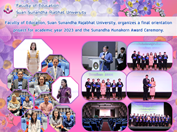 Faculty of Education, Suan Sunandha
Rajabhat University, organizes a final
orientation project for academic year
2023 and the Sunandha Kunakorn Award
Ceremony.