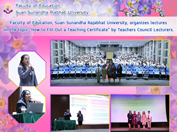 Faculty of Education, Suan Sunandha
Rajabhat University, organizes lectures
on the topic 