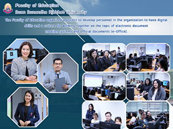The Faculty of Education organized a
project to develop personnel in the
organization to have digital skills and
a culture for working together on the
topic of electronic document creation
systems and official documents
(e-Office).