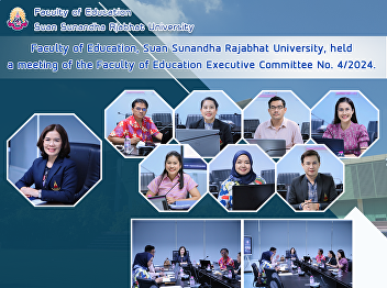 Faculty of Education, Suan Sunandha
Rajabhat University, held a meeting of
the Faculty of Education Executive
Committee No. 4/2024.