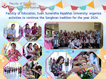Faculty of Education, Suan Sunandha
Rajabhat University: organize activities
to continue the Songkran tradition for
the year 2024.