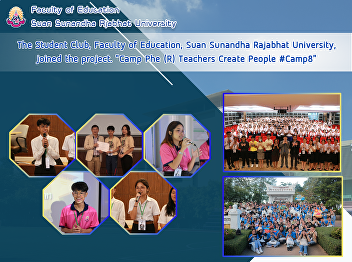 The Student Club, Faculty of Education,
Suan Sunandha Rajabhat University,
joined the project. “Camp Phe (R)
Teachers Create People #Camp8”