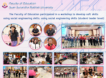 The Faculty of Education participated in
a workshop to develop soft skills using
social engineering skills. using social
engineering skills (student leader
level)