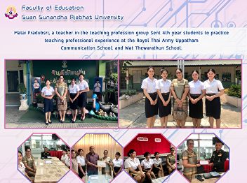 Malai Pradubsri, a teacher in the
teaching profession group Sent 4th year
students to practice teaching
professional experience at the Royal
Thai Army Uppatham Communication School.
and Wat Thewaratkun School.