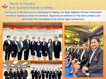 The Faculty of Education joins in
welcoming His Majesty. Her Royal
Highness Princess Sirivannavari
Nariratana Rajakanya visited the
exhibition. Organizing an exhibition of
Thai fabric products and handicrafts
from the wisdom of the central region
communit
